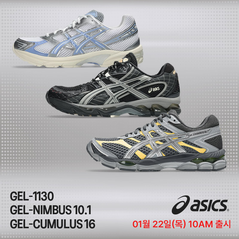 젤님버스,젤큐물러스,젤1130  (22일 발매)